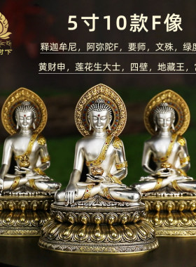 精工铜鎏金银藏传释迦牟绿度母黄财神文殊莲师地藏王药师佛像5寸