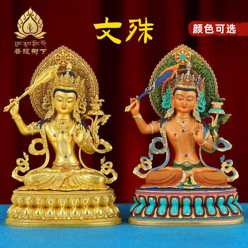 尼泊尔工艺彩绘佛像文殊菩萨铜佛像藏式家用供桌文殊佛像摆件15cm