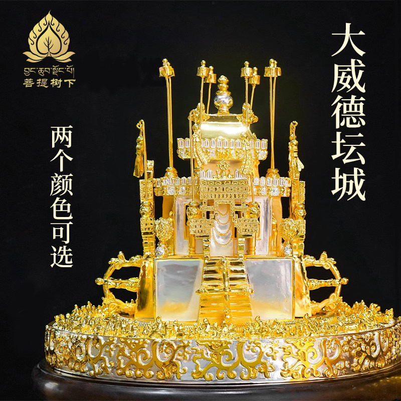 藏式铜鎏金尼泊尔工艺大威德金刚坛城浮雕家用供奉摆件十寸坛城