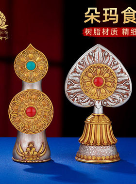 藏式八供养朵玛食子酥油花食子花摆件家用八供摆件食子朵玛