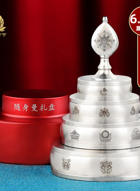 不锈钢曼扎盘随身迷你小号曼茶盘修曼茶罗七堆曼扎可携式包装6.5c