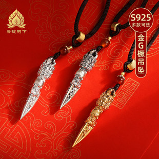 S925纯银镀金三面普巴金刚杵吊坠藏式民族风随身金刚杵挂饰项坠