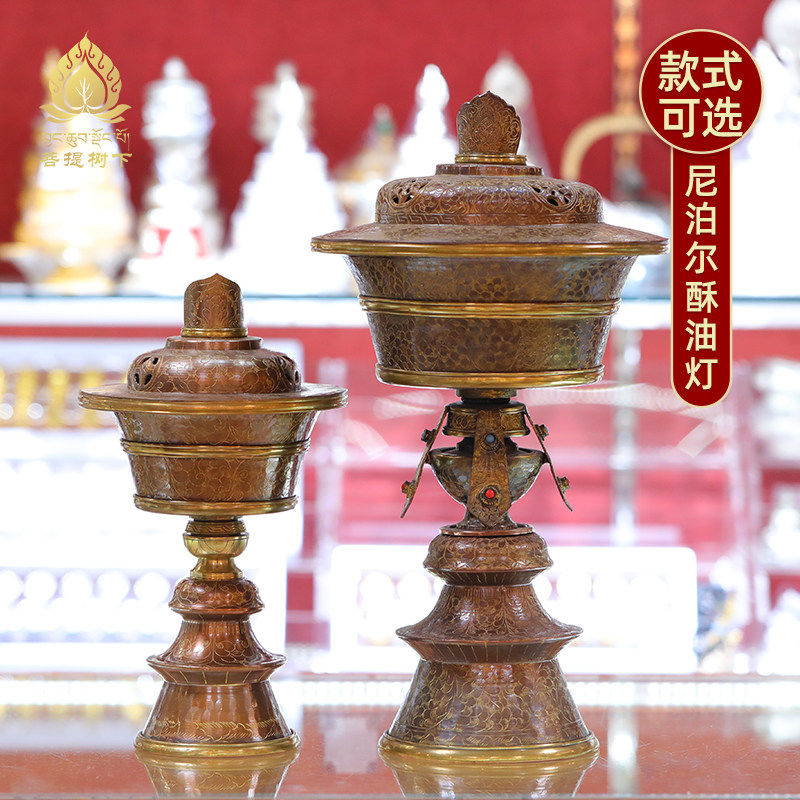 尼泊尔紫铜酥油灯藏式居家供奉灯盏长明灯酥油防风供灯大号小号