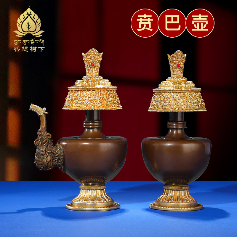 铜贲巴壶慧宝文贲巴壶藏式净水瓶用品摆件净水壶宝瓶本巴壶有嘴
