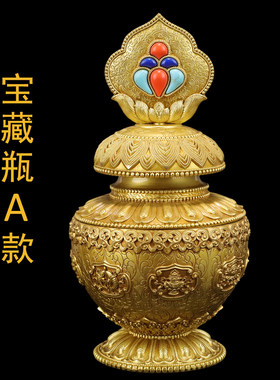 新品宝藏瓶A款黄铜摩尼藏传密宗供品摆件八吉祥财神宝瓶