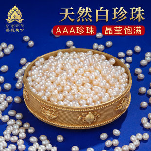 供曼扎珍宝七宝石修曼茶罗曼扎宝石装佛塔宝瓶天然白珍珠A级50g装