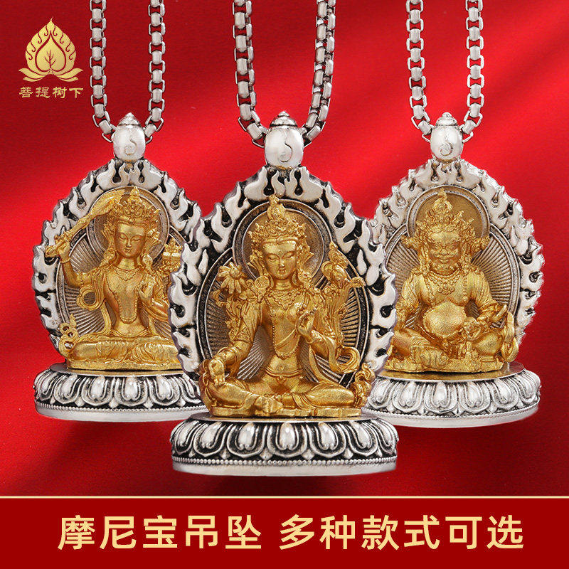 藏式小铜佛像吊坠黄财神绿度母文殊观音本命生肖车挂随身项链吊坠