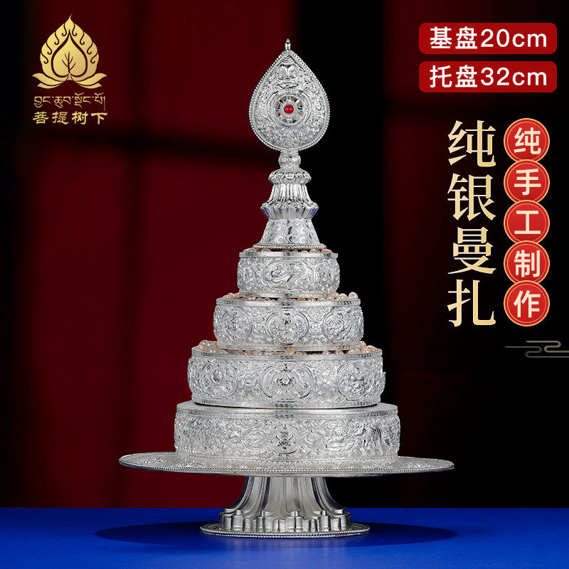 银曼扎盘三十七堆曼茶罗s990纯银手工曼扎特大号20cm