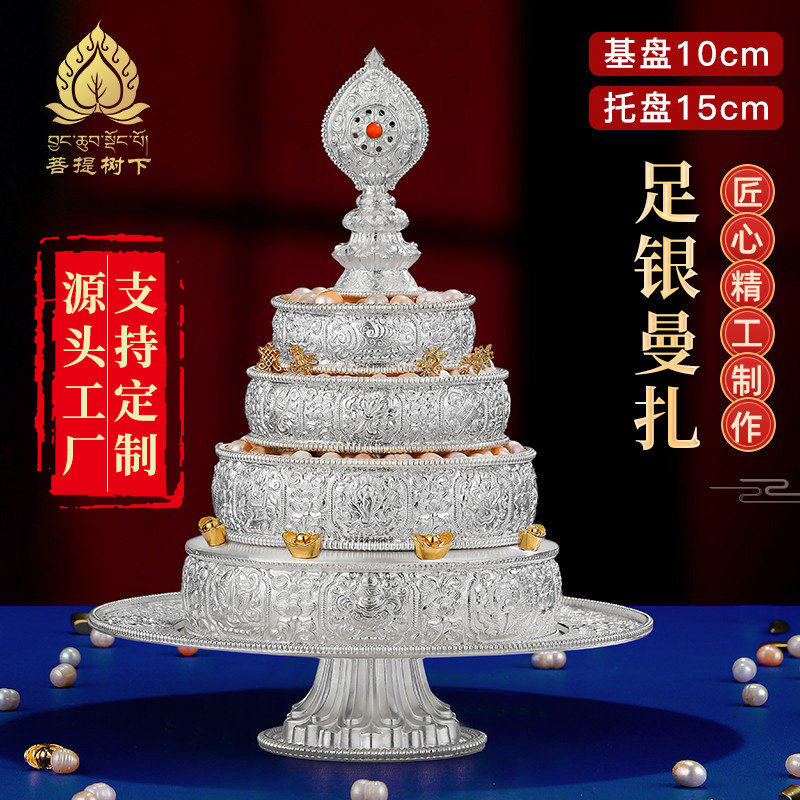 S99纯银曼扎盘八吉祥曼扎37堆图供修曼茶罗曼达盘带托盘全套10cm