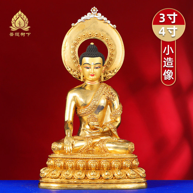 西藏铜像释迦摩尼铜佛像藏式摆件释迦牟尼佛佛佛像家居铜摆饰3寸4