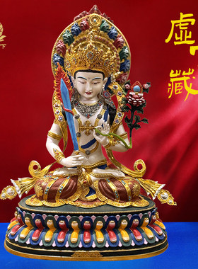 尼泊尔工艺彩绘虚空藏菩萨佛像手工錾刻藏式铜佛像藏菩萨摆件27cm