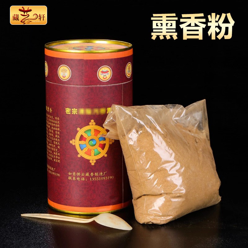 熏香粉供奉用品熏香家用室内烟供粉天然藏香粉檀香粉民族用品沉香