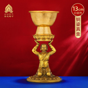 酥油灯铜鎏金手工大昭寺灯碗藏传佛像供灯酥油灯碗水供供具灯架