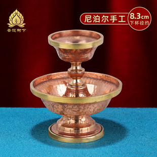 尼泊尔手工护法杯红铜供护法杯家用紫铜护法杯迷你小号随身护法杯
