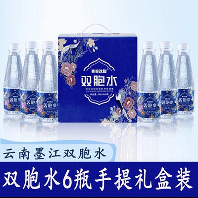 双胞胎之乡 云南特产墨江双胞水双胞水井瓶装/箱家庭饮用山泉水