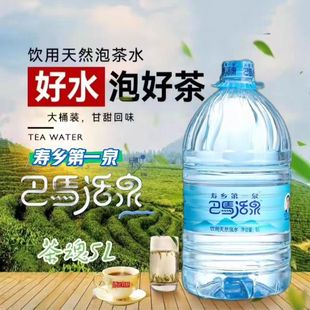 [官方正品]巴马活泉矿泉水桶装弱碱性高偏硅酸整箱桶装泡茶