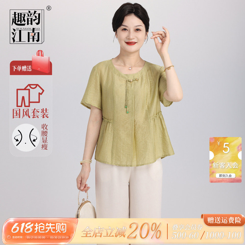 趣韵江南妈妈套装2026年夏新款女装新中式短袖中老年端庄大气衣服