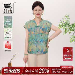 趣韵江南中老年送妈妈夏季套装洋气新中式贵夫人女端庄大气短袖
