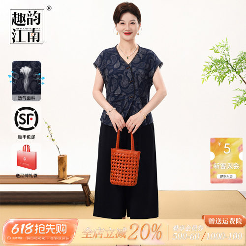 趣韵江南时尚气质妈妈套装