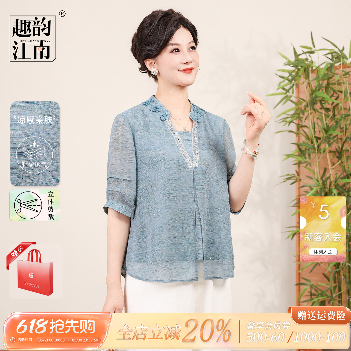 趣韵江南中老年妈妈夏季新款套装洋气质上衣时尚洋气端庄大气短袖