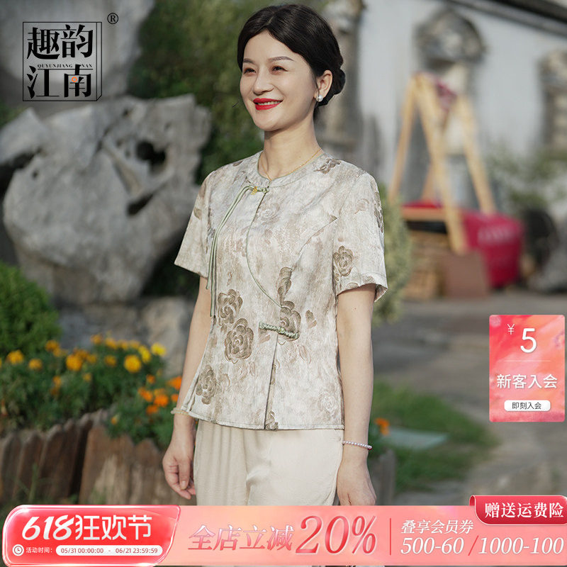 趣韵江南透气清凉妈妈套装