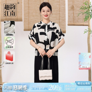 趣韵江南送妈妈雪纺套装2026年夏季新款女气质中老年端庄大气衣服