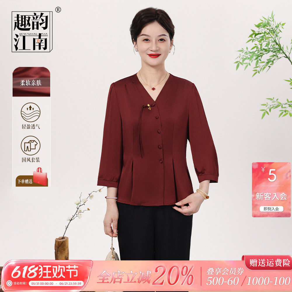 趣韵江南中老年妈妈夏季套装新款喜婆婆洋气端庄大气高端女装短袖