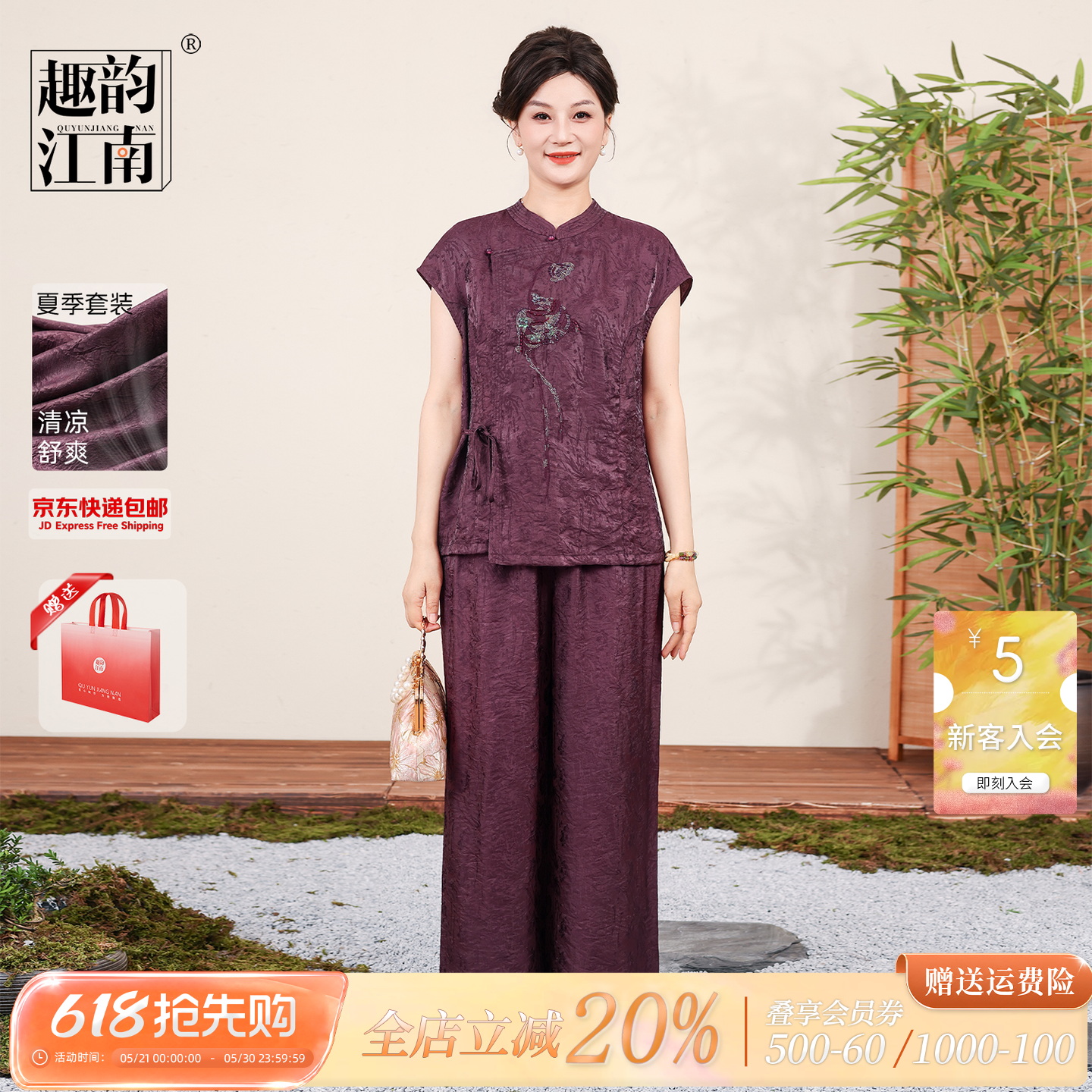 趣韵江南中老年妈妈夏季时尚套装新中式气质洋气短袖贵夫人短袖