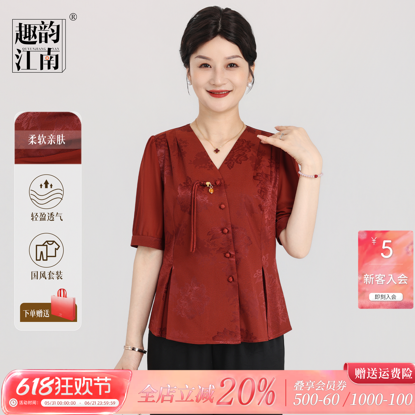 趣韵江南妈妈夏季套装2026年夏季新款女新中式洋气时尚喜婆婆上衣