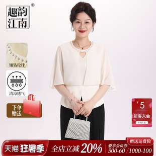 趣韵江南送妈妈装夏季2026新款女装套装中老年端庄母亲节礼物衣服