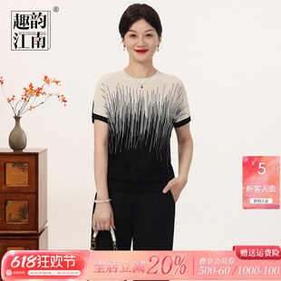 趣韵江南女装洋气墨色拼接妈妈上衣时尚气质百搭宽松圆领针织衫