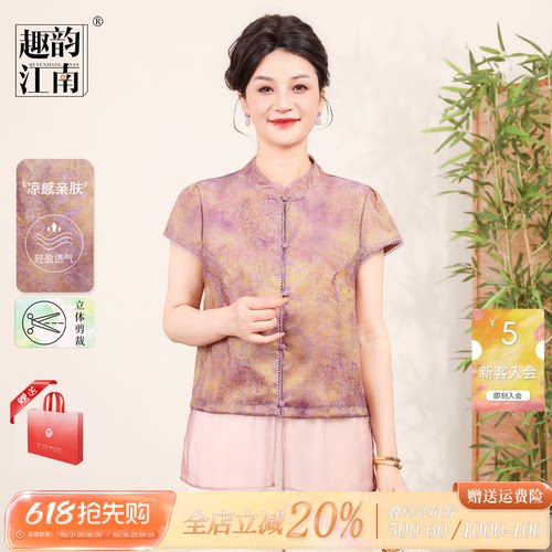 趣韵江南中老年妈妈夏季洋气套装
