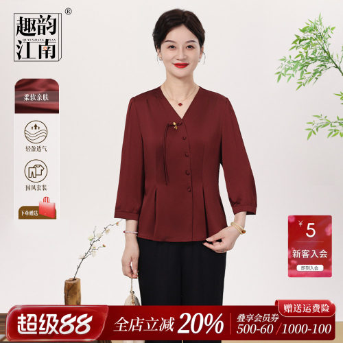 趣韵江南妈妈夏季透气套装