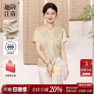 趣韵江南妈妈2026夏季新款女中老年时尚新中式洋气端庄大气套装