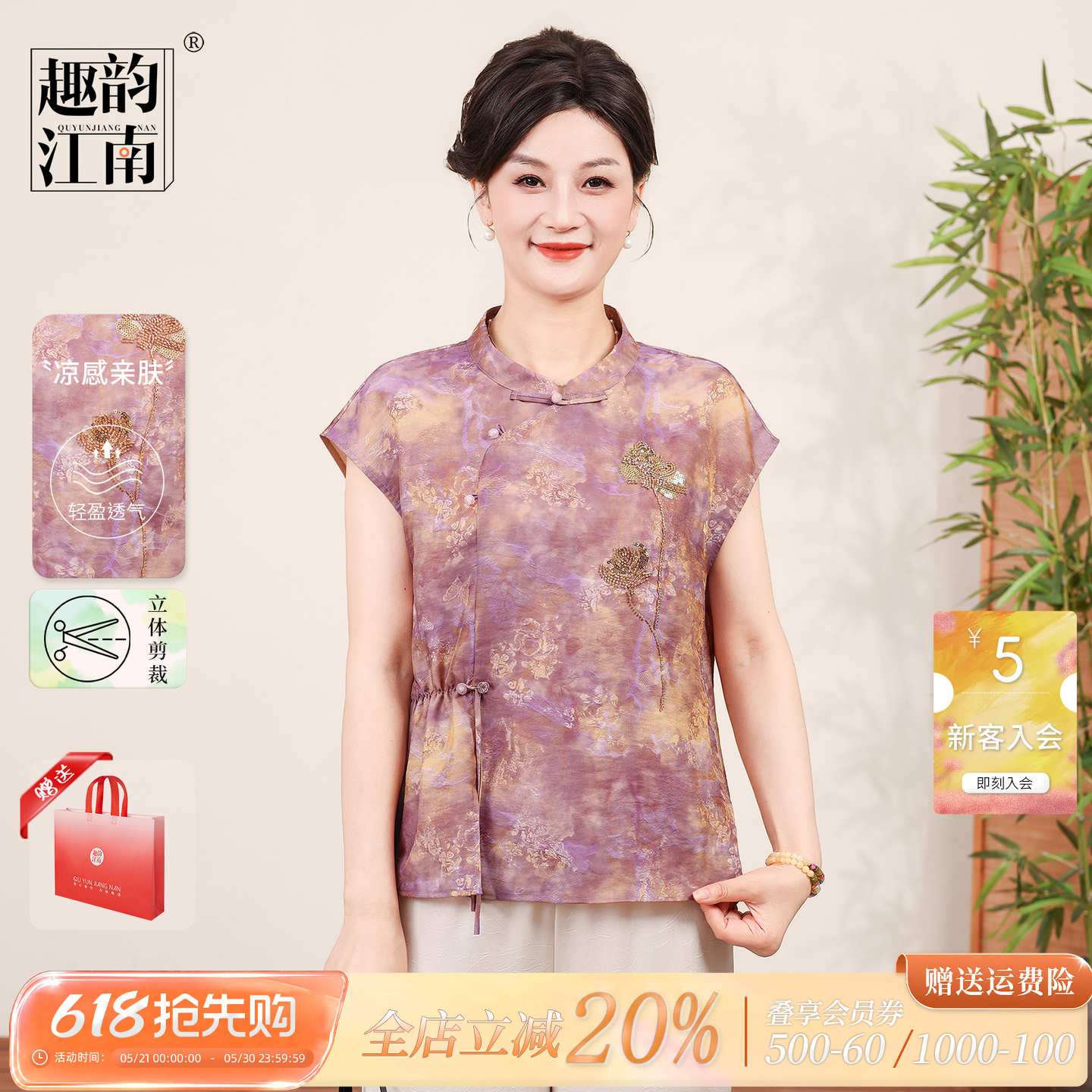 趣韵江南中老年夏季套装妈妈装新中式上衣显瘦国风洋气端庄两件套