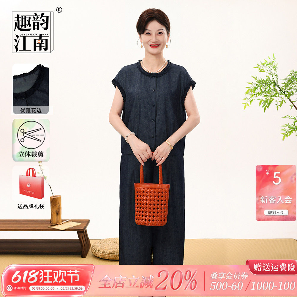 趣韵江南送妈妈端庄大气套装中老年女2026夏季洋气时尚透气上衣