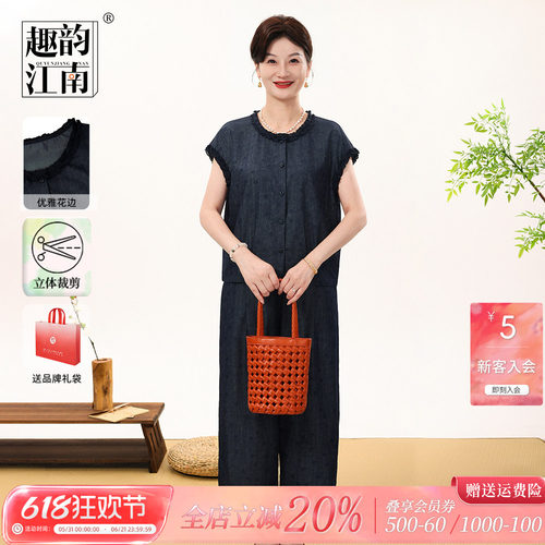 趣韵江南女装妈妈夏季套装