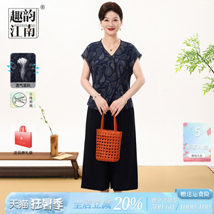 趣韵江南妈妈2026夏季新款套装中老年时尚端庄大气显瘦v领衣服