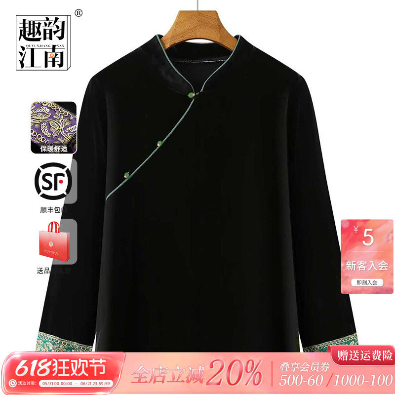 趣韵江南新中式国风金丝绒盘扣衬衫女中老年刺绣贵夫人妈妈上衣