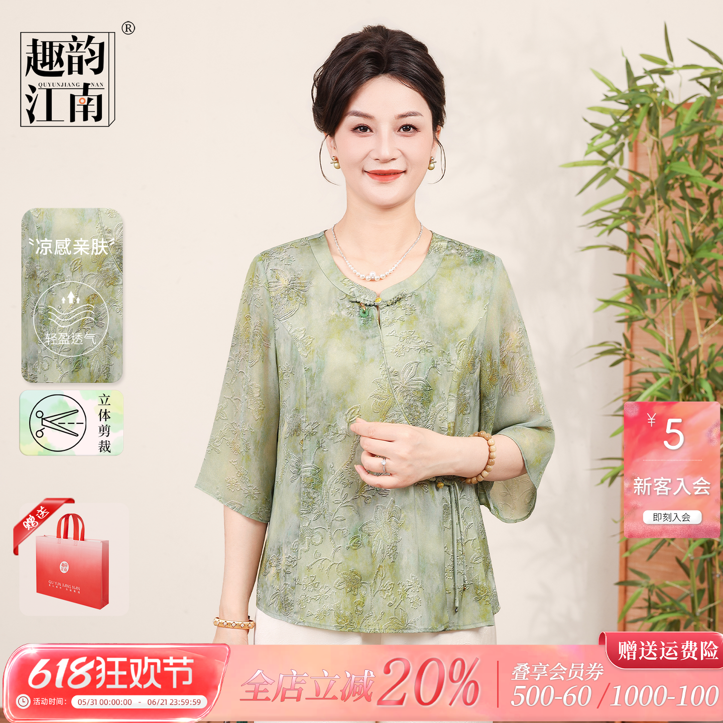 趣韵江南中老年妈妈夏季套装2026新款大气端庄衣服贵夫人洋气短袖