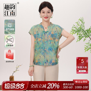趣韵江南中老年送妈妈夏季套装洋气新中式贵夫人女端庄大气短袖