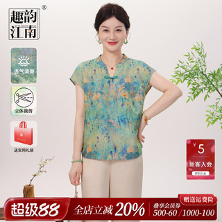 趣韵江南中老年送妈妈夏季套装洋气新中式贵夫人女端庄大气短袖