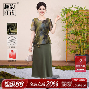 趣韵江南妈妈装夏季雪纺连衣裙女中老年收腰系带套裙端庄大气减龄