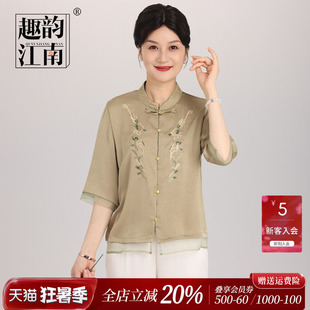 趣韵江南时尚常规立领中老年女装套装中国风汉服盘扣衬衫中式两件