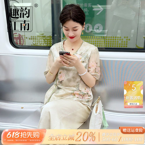 趣韵江南妈妈装新中式洋气套装