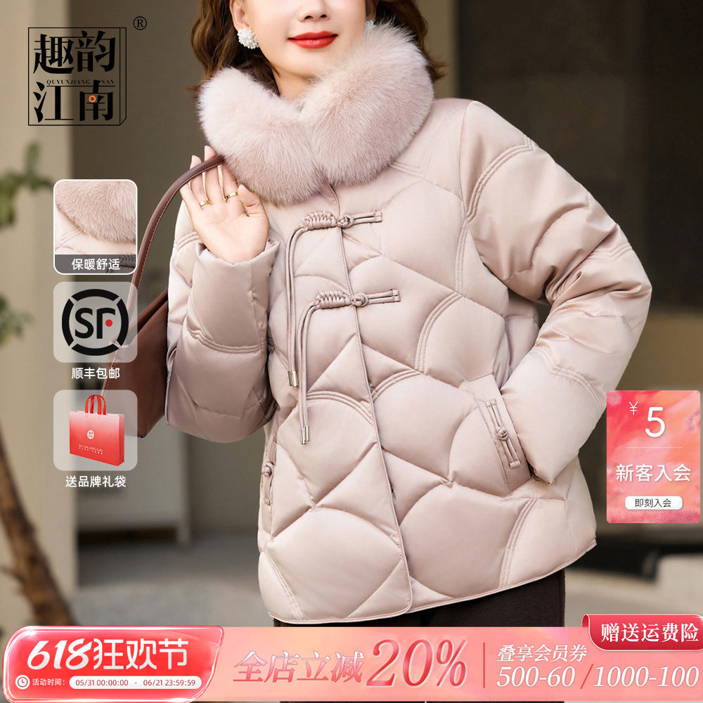 趣韵江南妈妈装狐狸毛领羽绒服女中老年洋气加厚保暖冬装外套