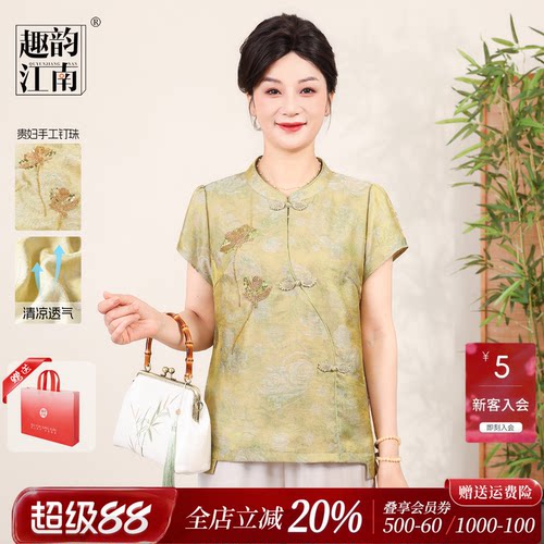 【京东快发】妈妈夏季清凉套装