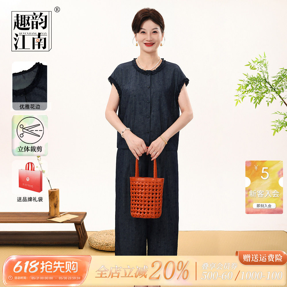 趣韵江南送妈妈端庄大气套装中老年女2026夏季洋气时尚透气上衣