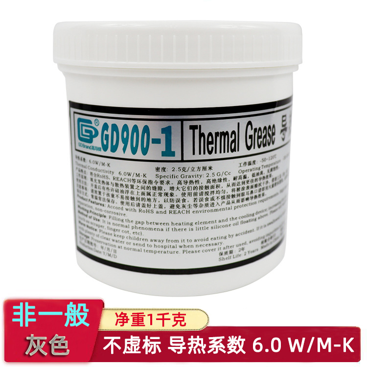 高导净重1千克公斤大罐桶装GD900-1灰色导热硅脂散热硅胶膏CN1000