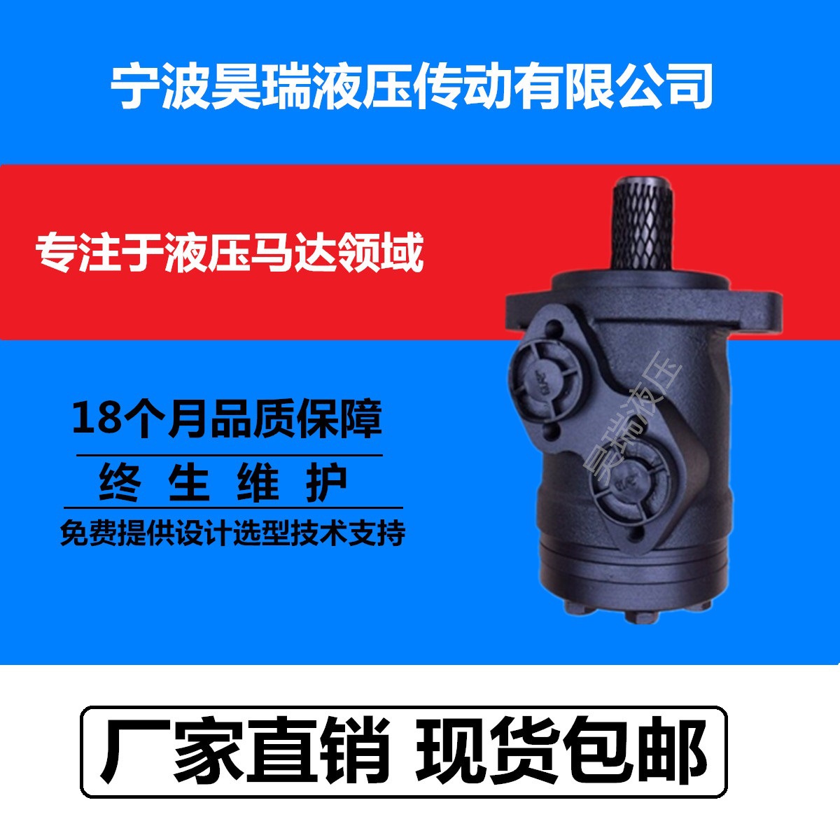 替换进口danfoss/OMP400摆线液压马达/油马达/清扫车马达